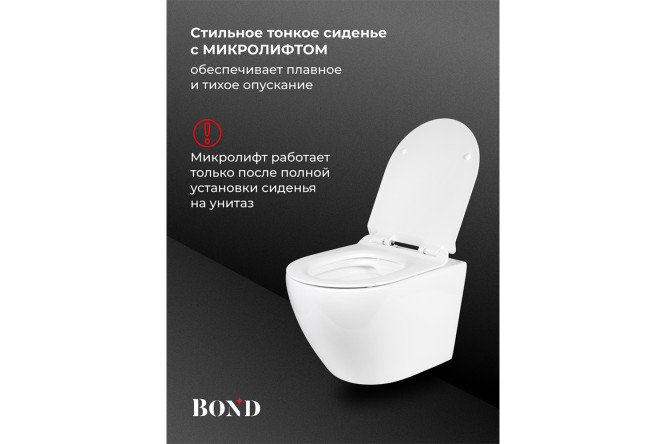Унитаз подвесной BOND Овал F01-10 36х38х49 см