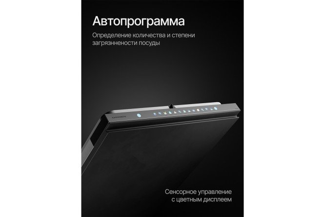 Фото 15 Посудомоечная машина KUPPERSBERG High-tech GIM 6095 60 см