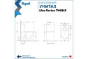 Унитаз напольный TEYMI Lina Vortex T40115 39х84х63 см