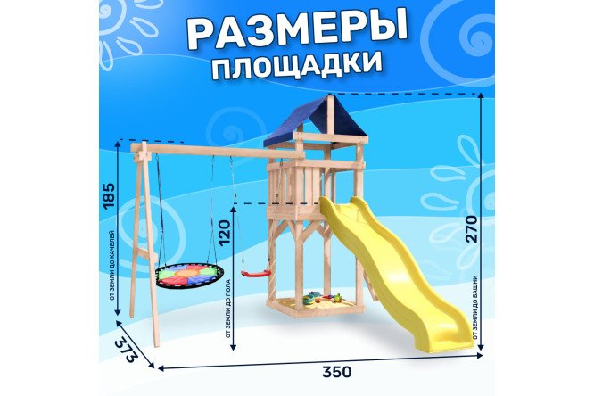 Детская площадка Igrowoods Сlassic ДКНП-8