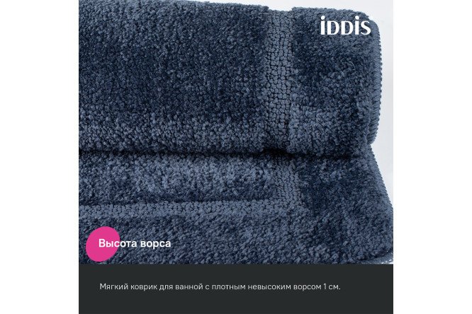 Коврик для ванной комнаты IDDIS Promo 45x65 см