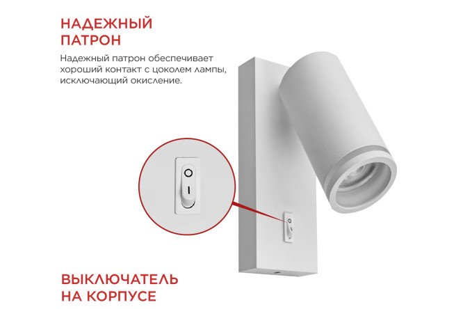 Светильник настенный IN HOME Nota с выключателем GU10