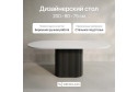 Стол GENGLASS Trubis wood 200х75х90 см