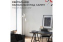 Светильник напольный IN HOME Тho 25x150x25 см, GU10