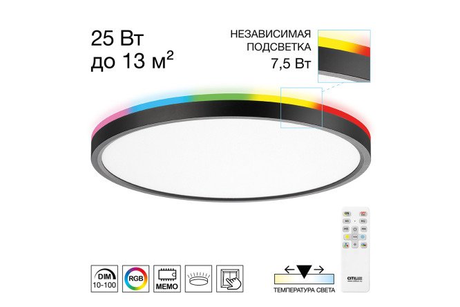 Изображение товара Настенно-потолочный светильник CITILUX Norma с LED