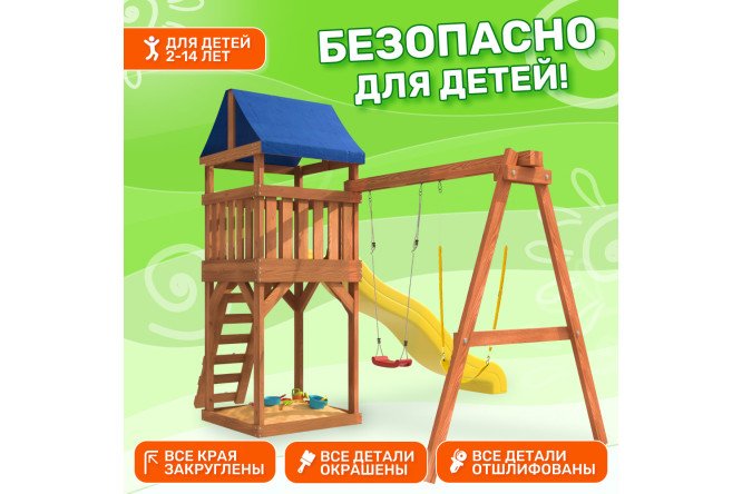 Детская площадка Igrowoods Сlassic ДКП-11