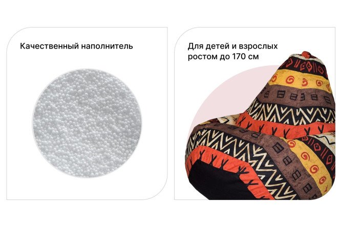 Кресло-груша HOFF Лимож XL (Стандартное)