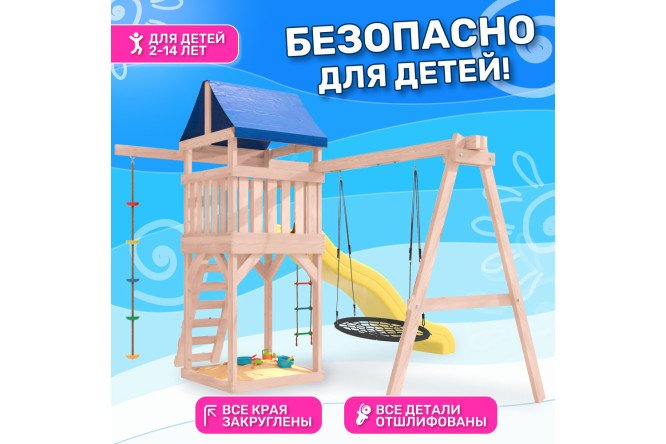 Детская площадка Igrowoods ДНП-12