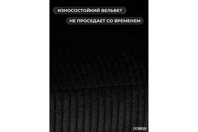 Барный стул DOBRIN Kruger Arm Black с подлокотниками 51х92х49 см, цвет обивки чёрный, ножек чёрный
