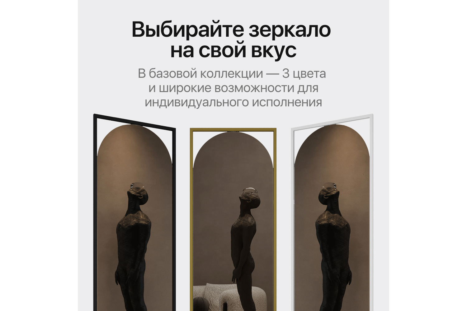 Зеркало в раме GENGLASS Kvaden 60х180 см