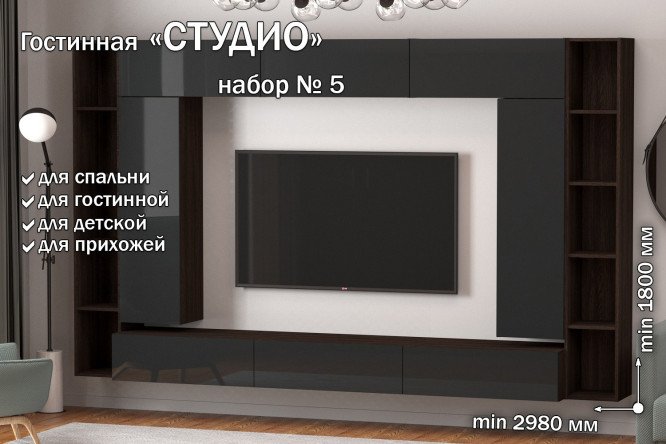 Полка открытая Студио ПГ-05 27.5 см