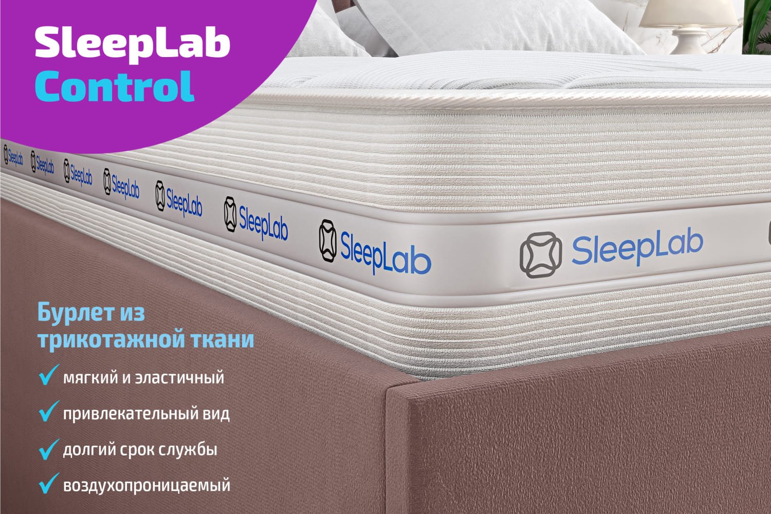 Матрас sleeplab comfort 180х200 см