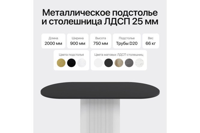 Стол GENGLASS Trubis wood 200х75х90 см