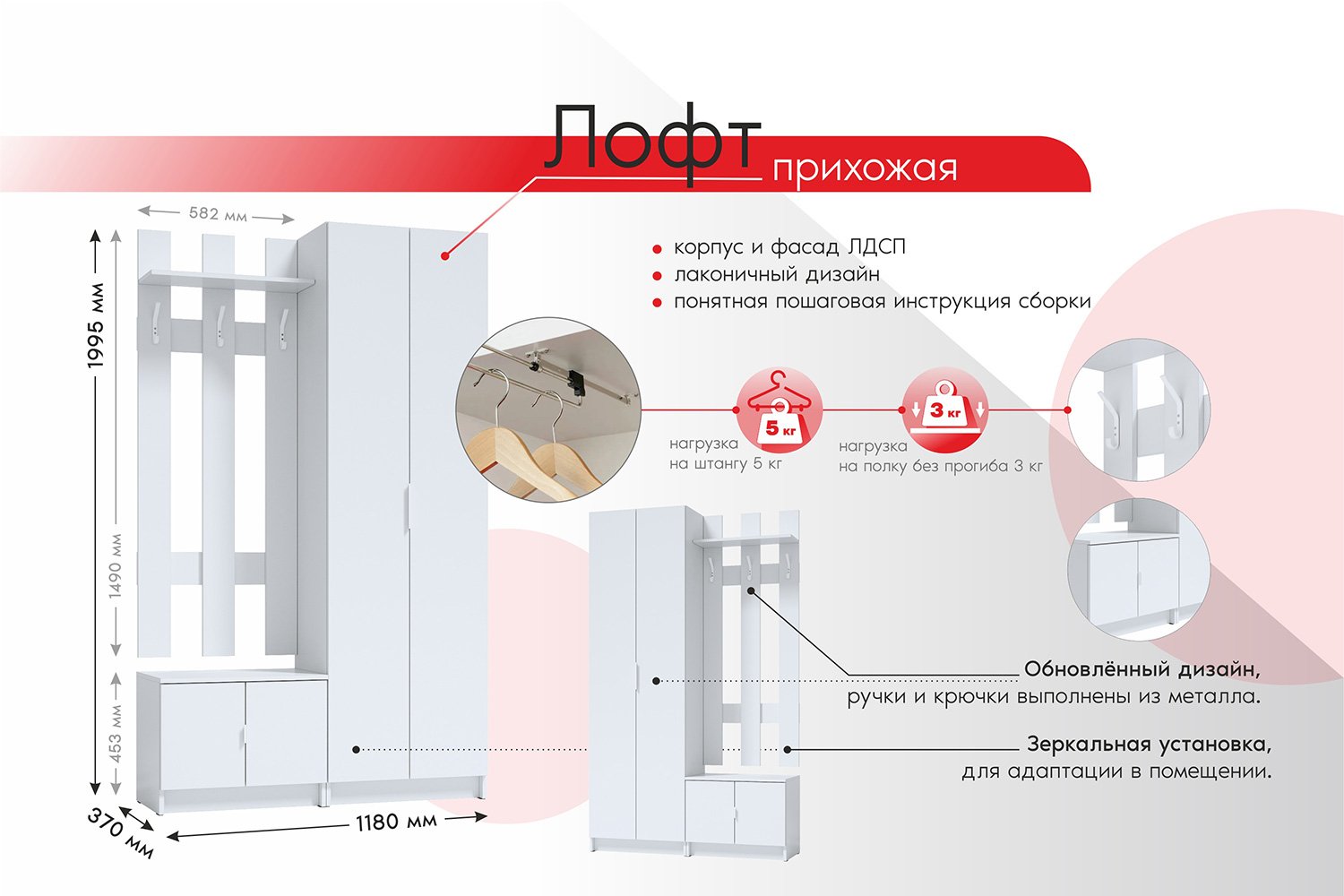 Прихожая весна 2 инструкция по сборке