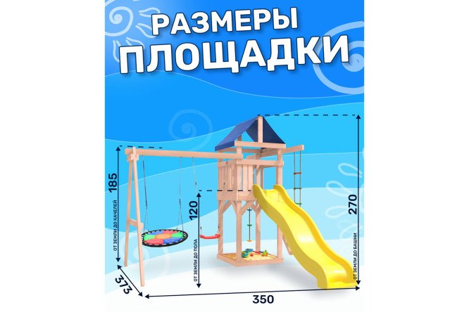 Детская площадка Igrowoods ДНП-8