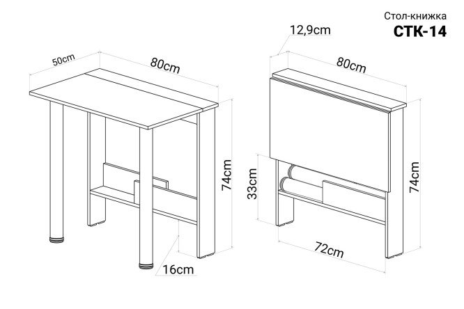 Стол книжка стк 8