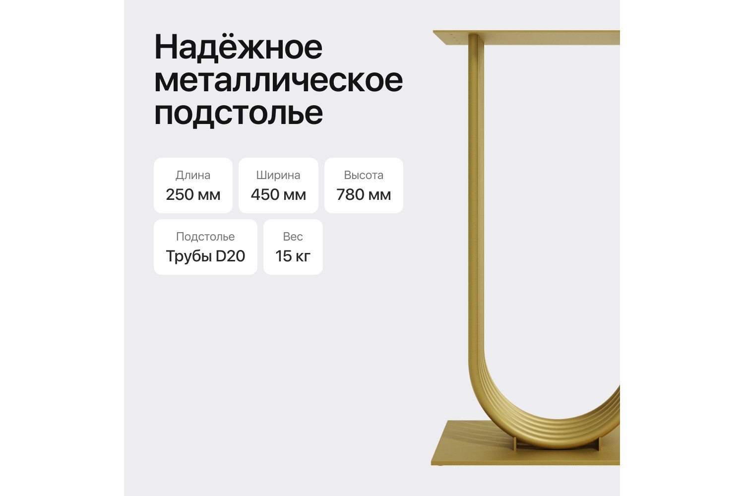 Консоль GENGLASS Arfeo 100 см