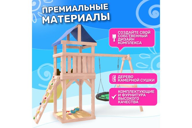 Детская площадка Igrowoods Сlassic ДКНП-4