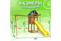 Детская площадка Igrowoods ДП-1