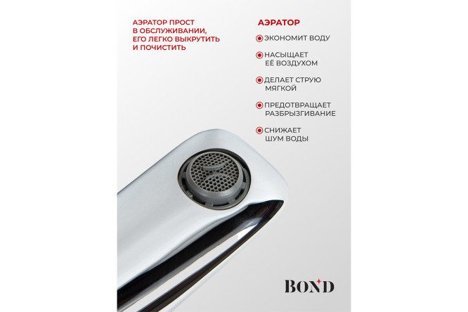 Смеситель для раковины BOND Куб B03-2700