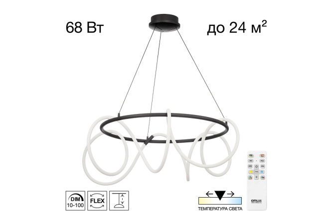 Изображение товара Светильник подвесной CITILUX Python 24 кв.м., LED, 80 см