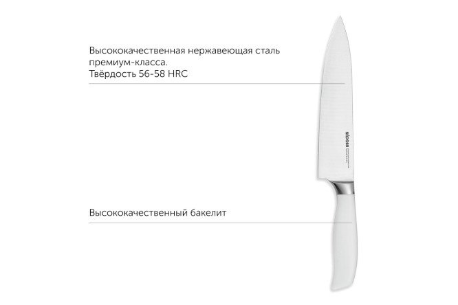 Нож поварской NADOBA Blanca Нержавеющая сталь