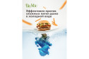 Гель BioMio Bio-Laundry Gel Сolors&Whites для стирки белого и цветного белья 900 мл