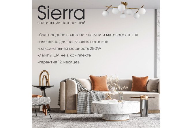 Светильник потолочный EVOLUCE Sierra 14 кв.м., 52x26x72 см, E14