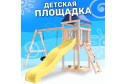 Детская площадка Igrowoods Сlassic ДКНП-4