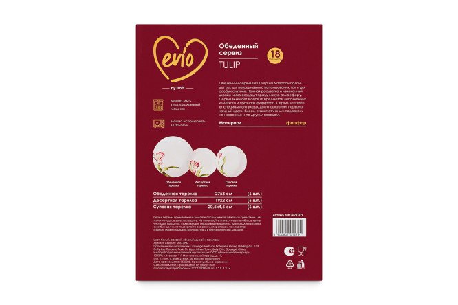 Фото 9 Обеденный сервиз EVIO Tulip на 6 персон 18 предм., Фарфор
