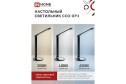 Лампа настольная IN HOME Simple ССО 07Ч LED, 17x67x17 см