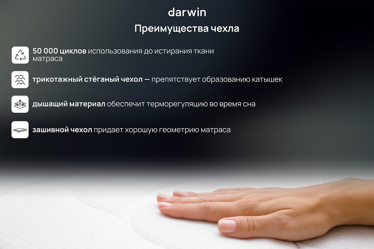 Матрас анатомический DARWIN Basic prestige 80х200 см
