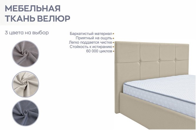 Кровать с подъёмным механизмом Veronica цвет бежевый 140х200 см