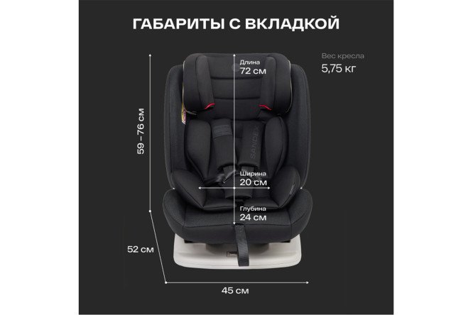 Автокресло HAPPY BABY Sandex