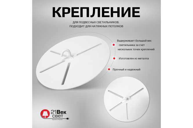 Кронштейн-переходник 21ВЕК-СВЕТ 15x2x15 см