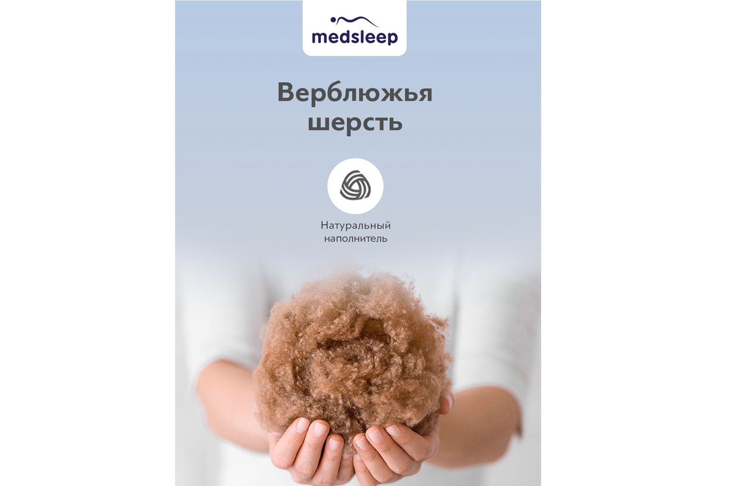 Одеяло Medsleep Sonora Пух/перо, Всесезонный 140х200 см, 1,5 спальные -  купить по цене 5 799 рублей в интернет-магазине Hoff.ru | 80562106