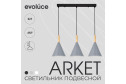 Светильник подвесной Arket 6 кв.м., 19х31.5х65 см, E27