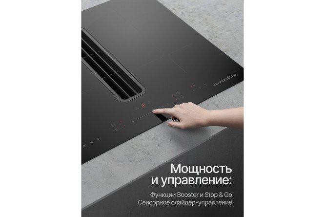 Фото 11 Индукционная варочная панель KUPPERSBERG IHI 690 с вытяжкой 60 см