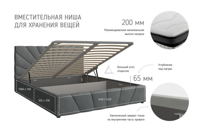 Кровать с подъёмным механизмом Нельсон Лучи цвет светло-серый