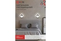 Светильник IN HOME Elegant LED