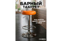 обивки: оранжевый, ножек: хром