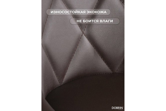 Стул барный DOBRIN Logan 45.5х84х48 см, цвет обивки коричневый, ножек хром