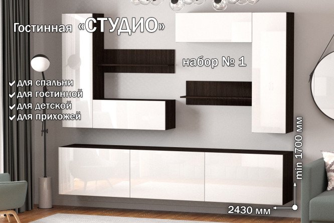 Полка открытая Студио ПГ-08 80 см