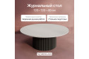 Стол с трубчатым подстольем GENGLASS Trubis wood