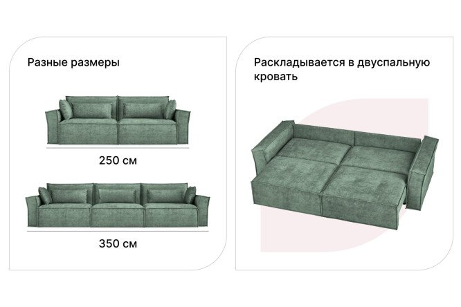 Диван-кровать SOLANA Норфолк