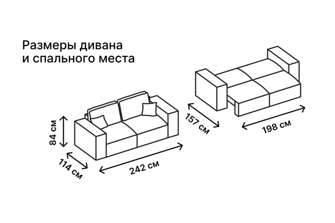 Диван-кровать SOLANA Сидней