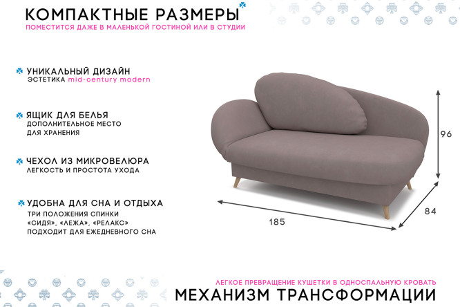 Кушетка Валетта с правым углом