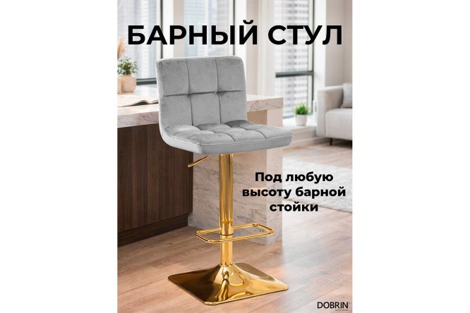 Изображение товара Стул барный DOBRIN Goldie 42х94х52 см, цвет обивки серый, ножек золотой Изображение товара Стул барный DOBRIN Goldie 42х94х52 см, цвет обивки серый, ножек золотой