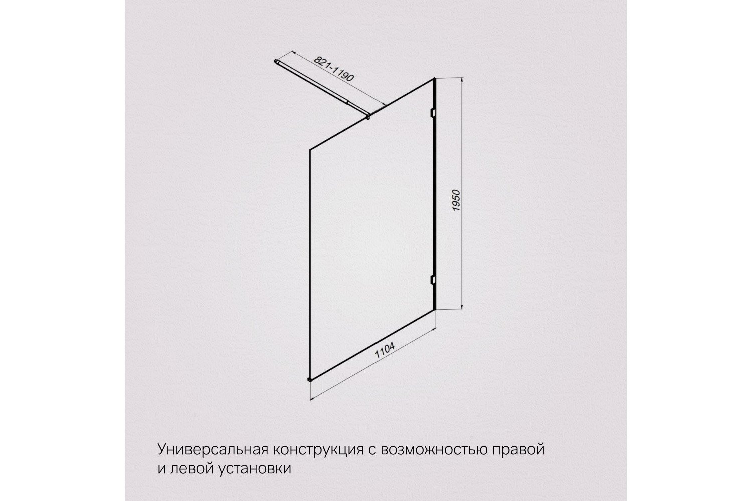 Душевая перегородка AM.PM X-Joy 110x195 см 110х195х1.8 см