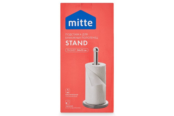 Подставка MITTE Stand для бумажных полотенец 15х34х15 см